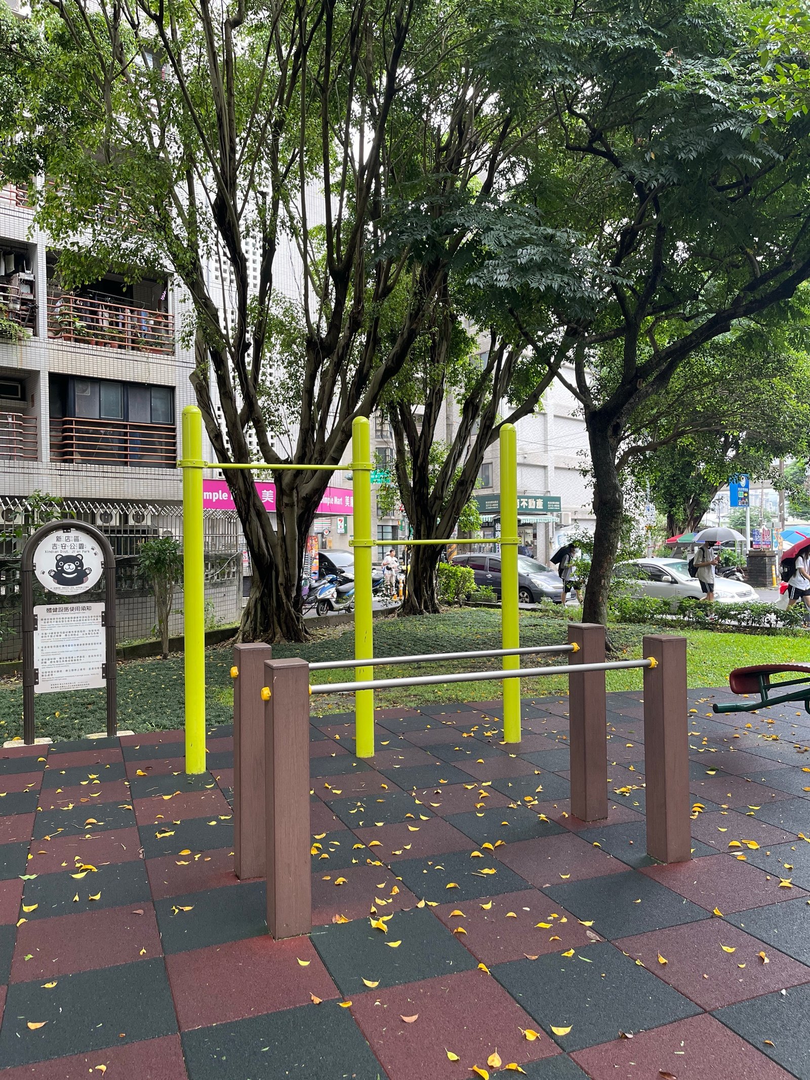 新店區吉安公園