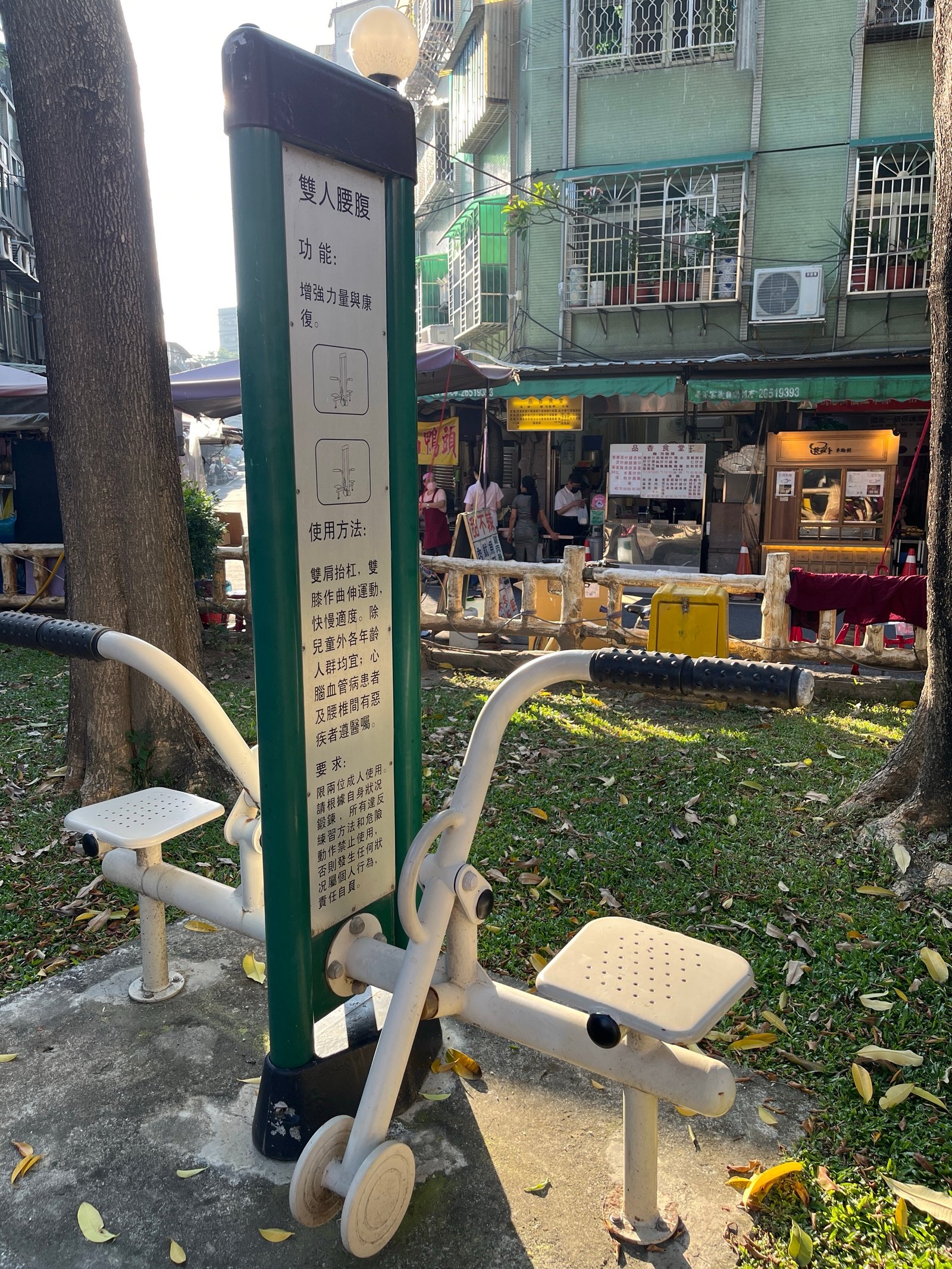 看了說明還是不知道怎麼做 - 小永德公園
