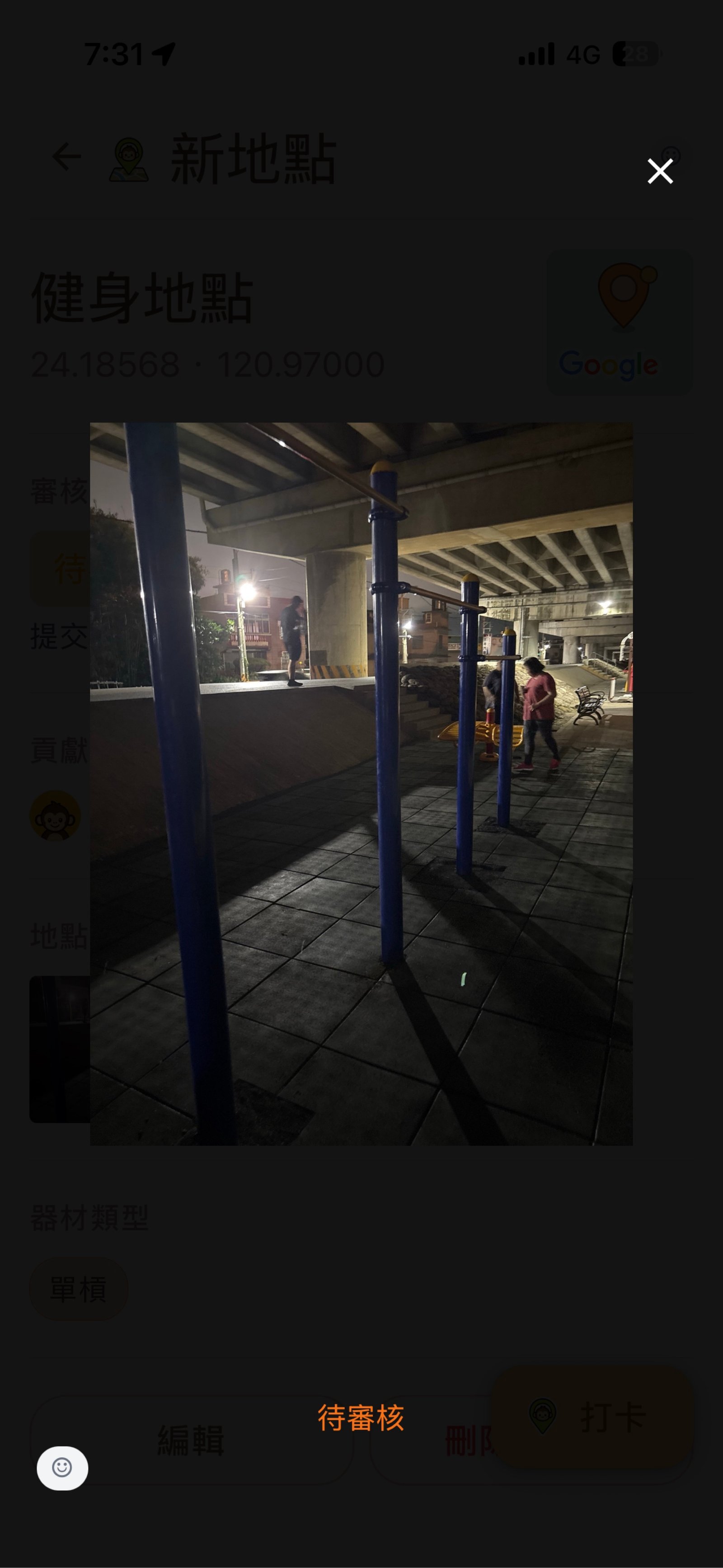新竹市東區 單槓健身地點