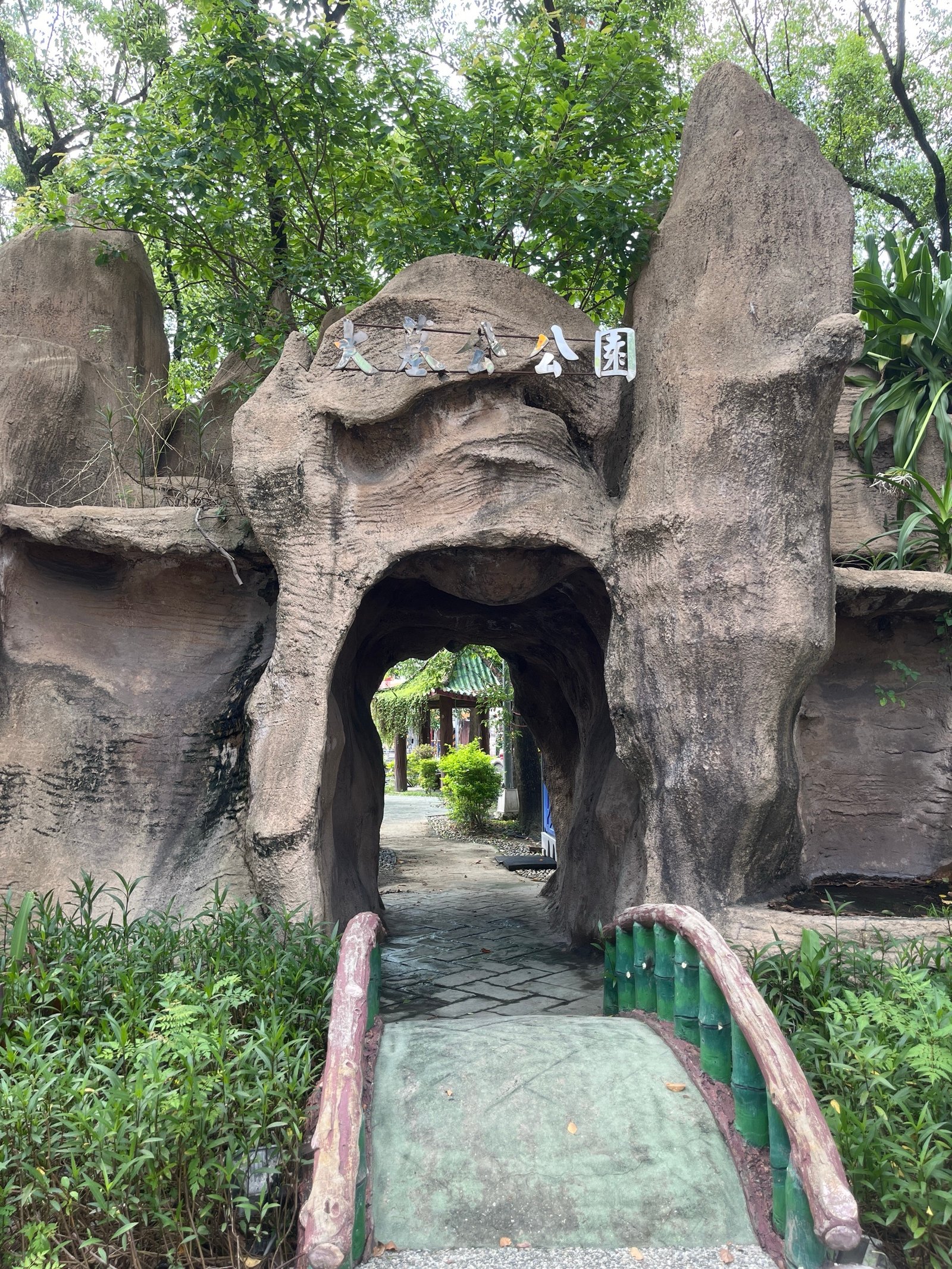 Damugong Park