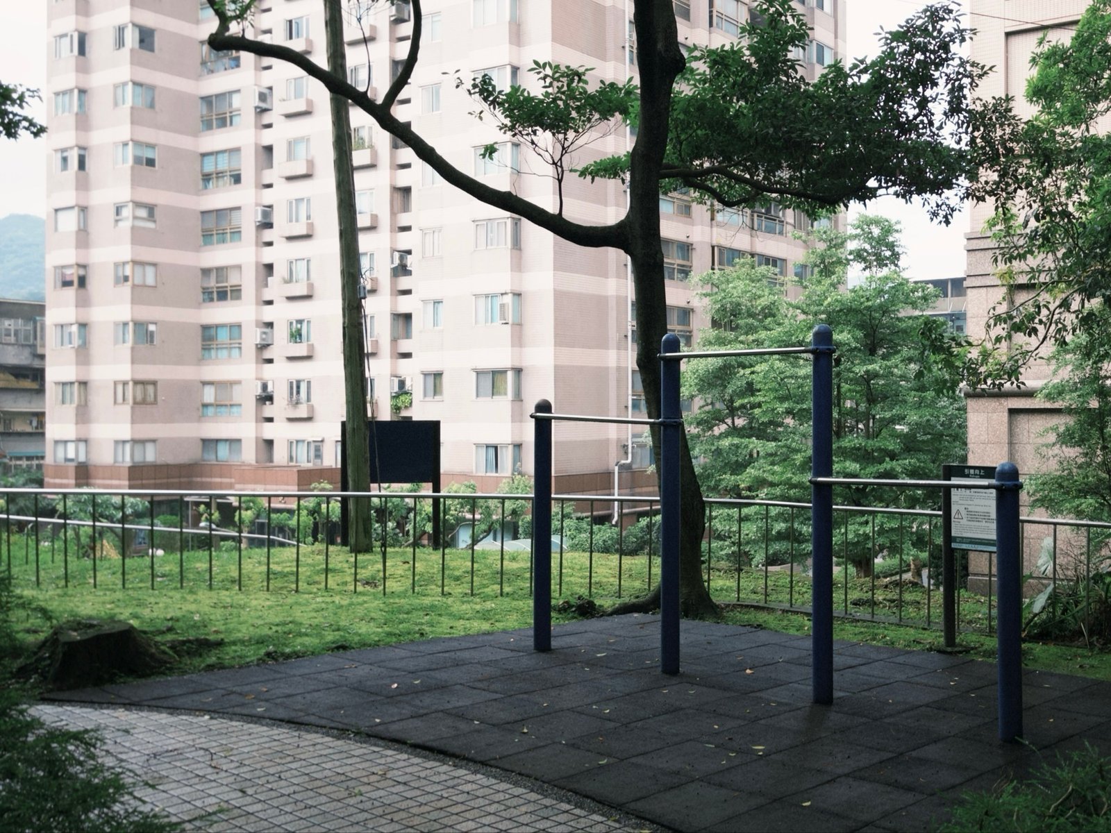 清白公園