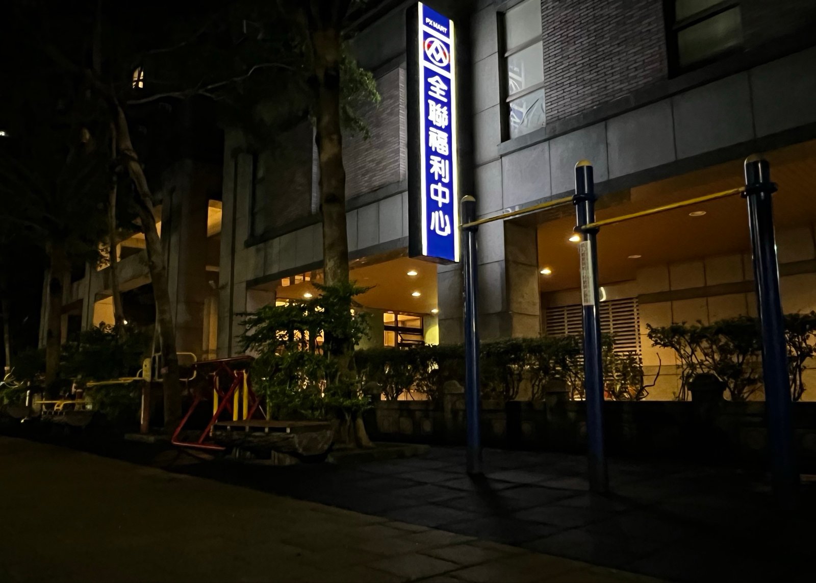 蘆洲仁愛廣場
