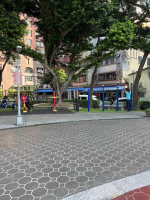 三重二二八和平公園
