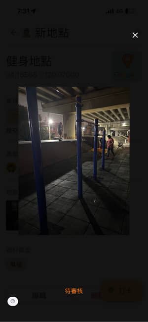 新竹市東區 單槓健身地點