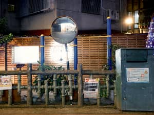 建國公園