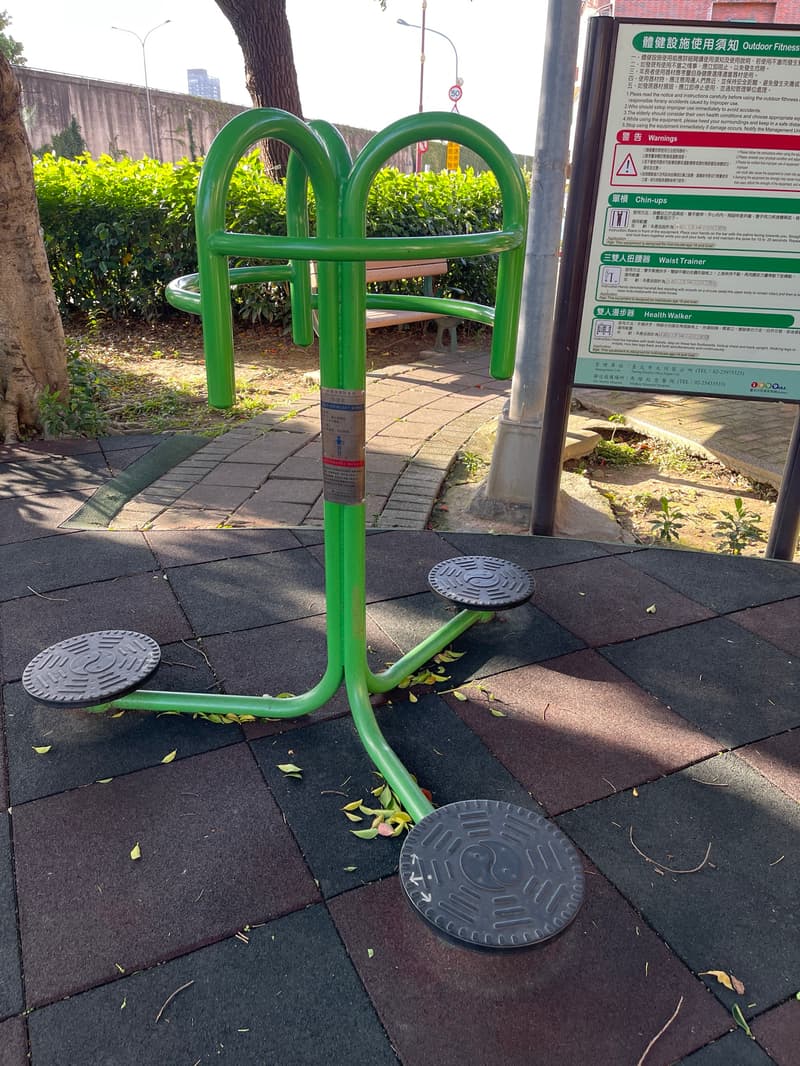 忠和公園