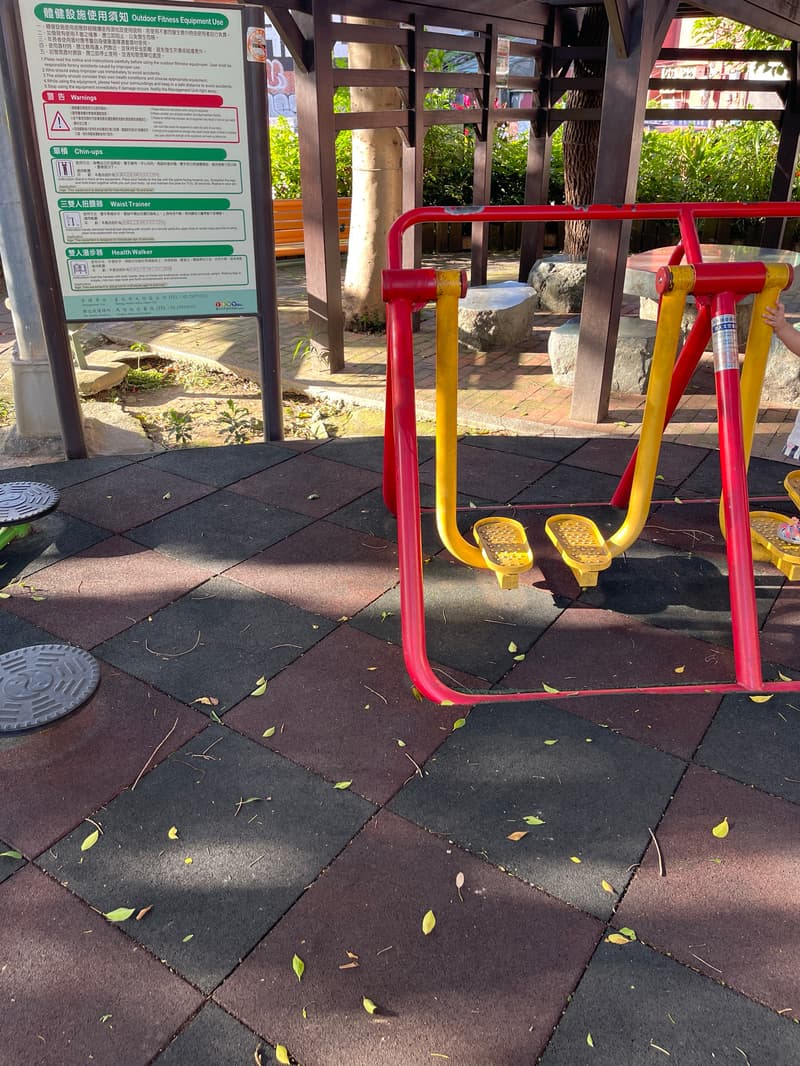 忠和公園