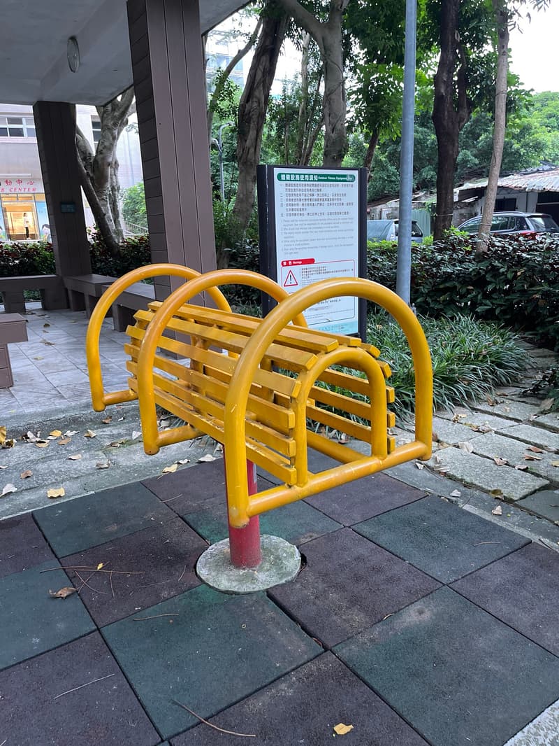 建興公園