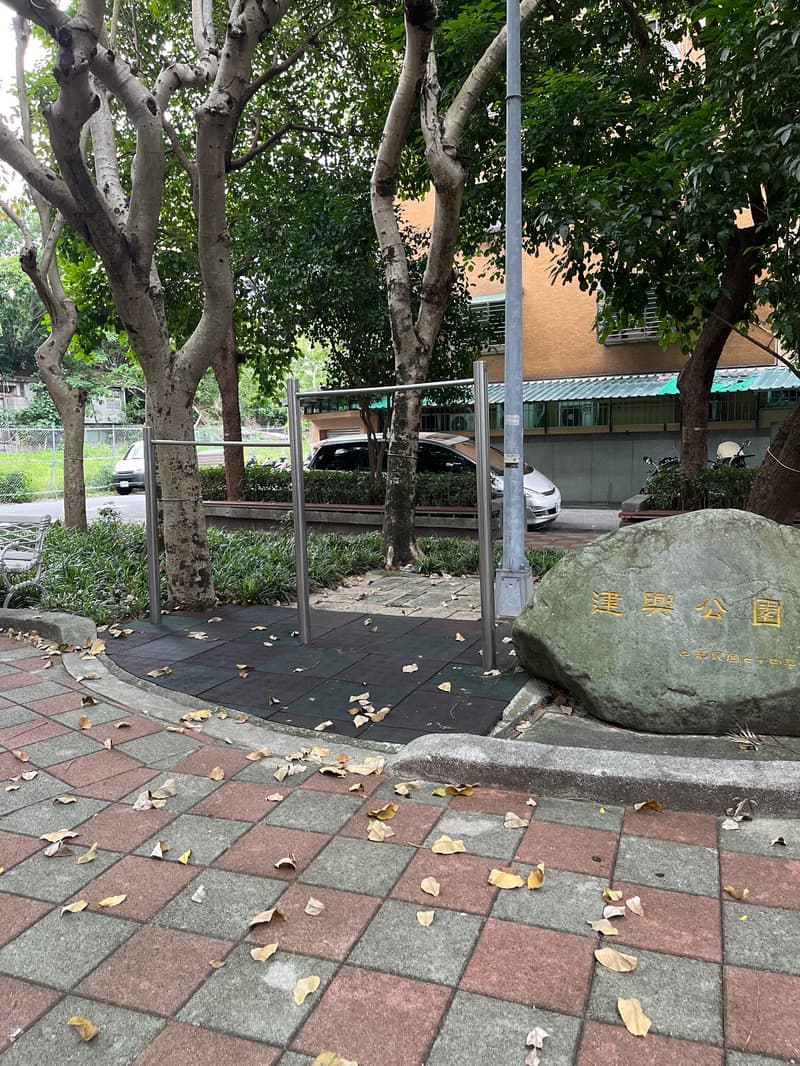 兩個都是矮槓 - 建興公園