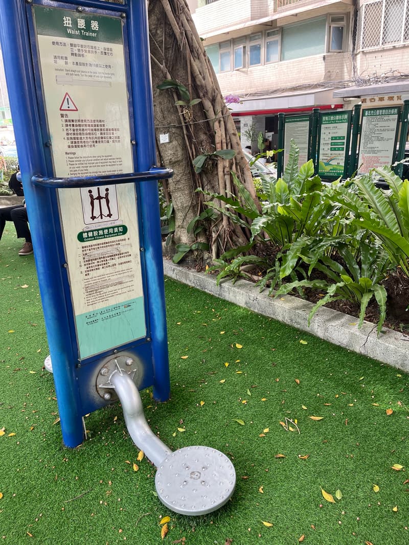 民有3號公園
