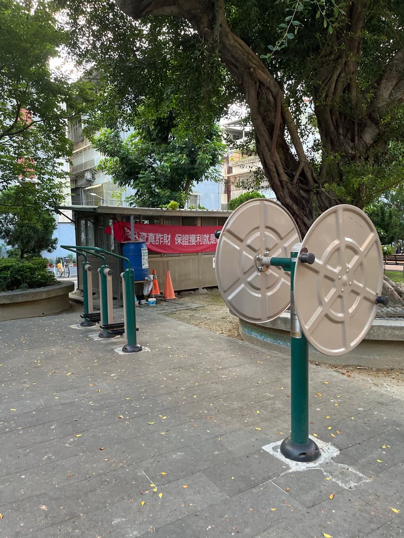 安華公園