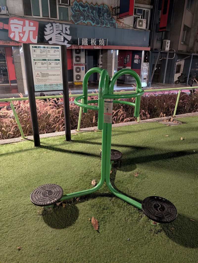 瑠公公園