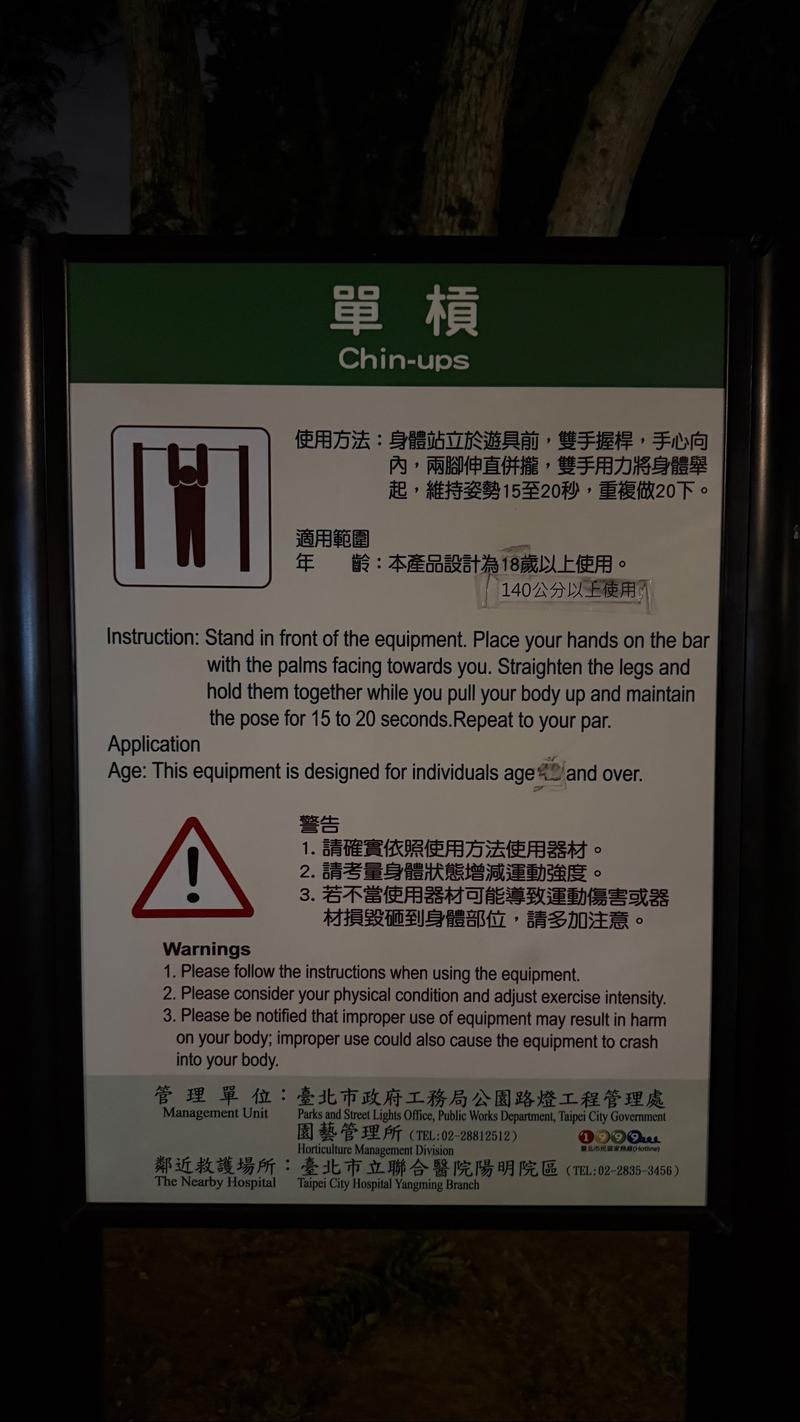 Fulin Park Inclusive Playground